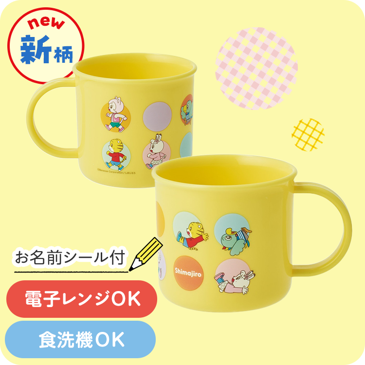 抗菌食洗機対応プラコップ