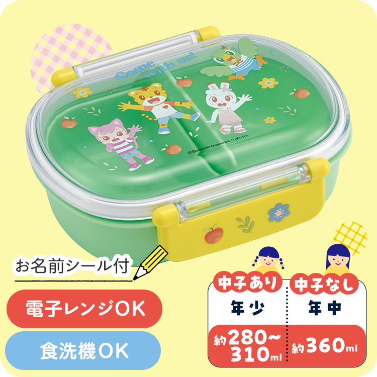 抗菌ふわっとフタタイトランチボックス