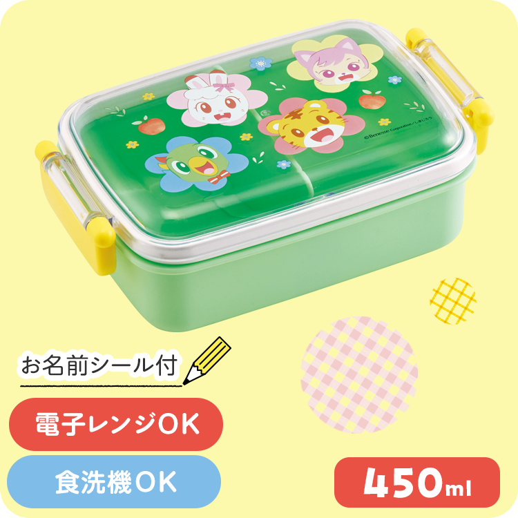 抗菌ふわっとフタタイトランチボックス