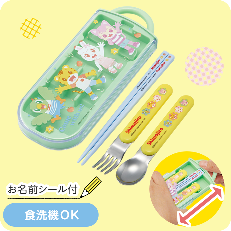 抗菌食洗機対応スライドトリオセット
