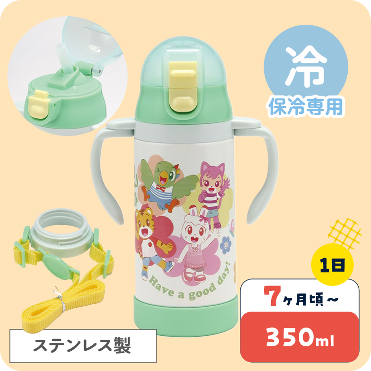 超軽量2WAY両手ストローステンマグ