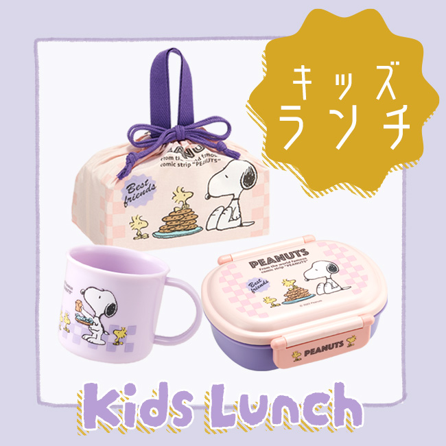ランチグッズ