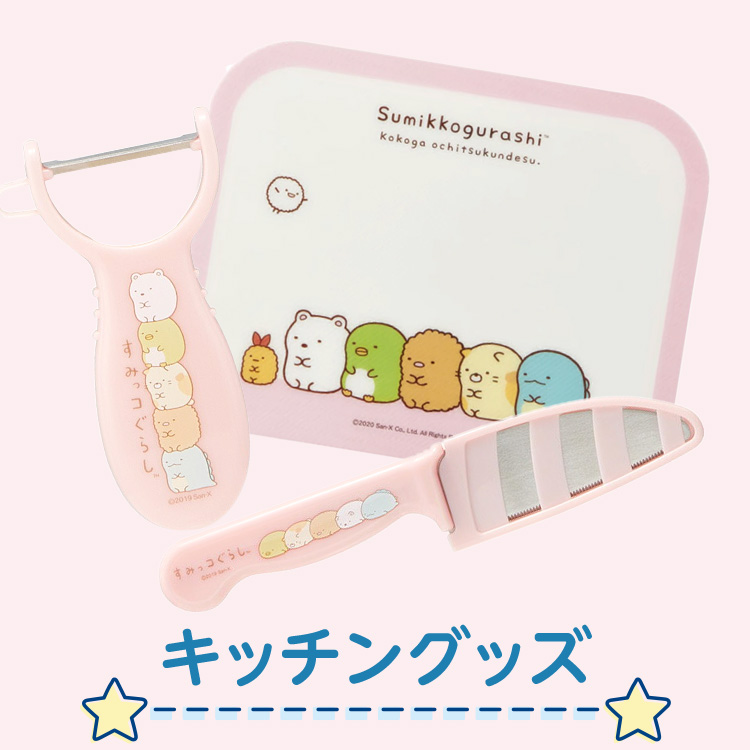 キッチングッズ