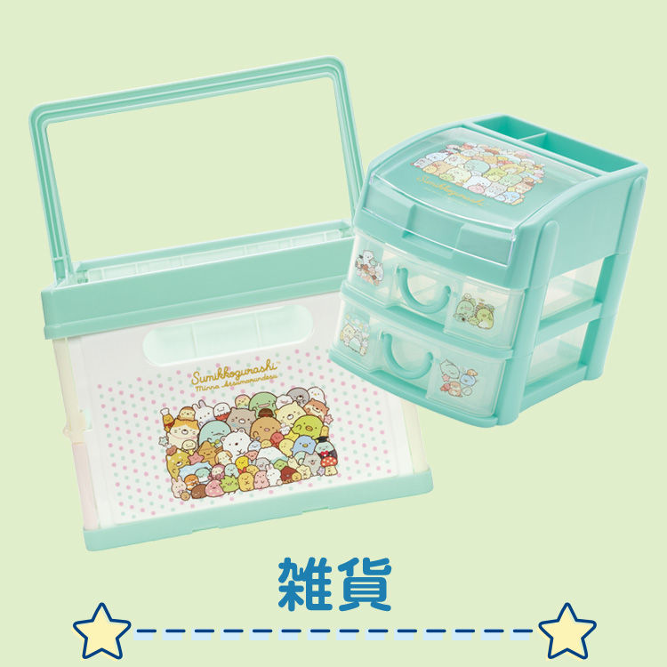 雑貨