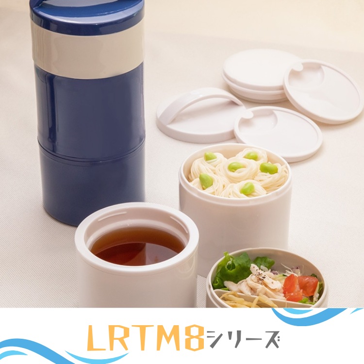 LRTM8シリーズ