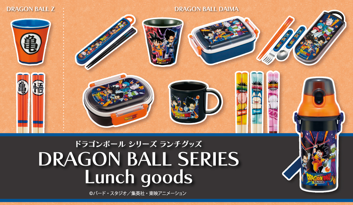 ドラゴンボールシリーズ グッズ