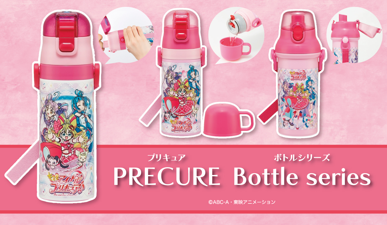 プリキュア ボトル特集
