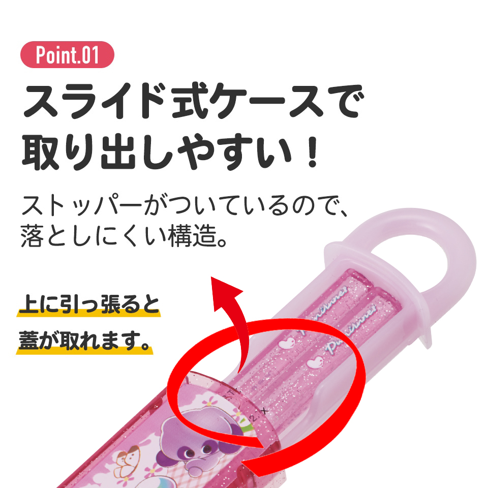 抗菌食洗機対応箸箱セット 箸16.5cm ぷにるんず/ABS2AMAG_4973307704635