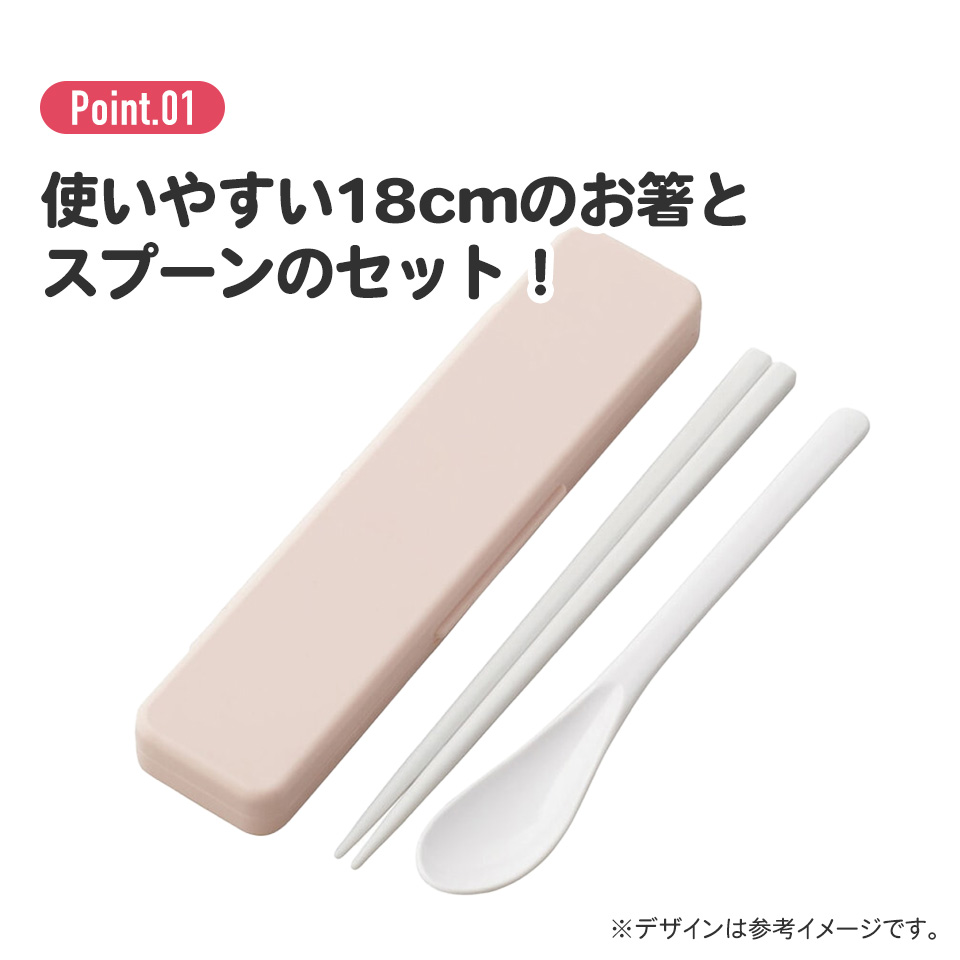 抗菌音が鳴らないコンビセット(箸・スプーン) 箸18cm ポケットモンスターカフェアート/CCS3SAAG_4973307617652
