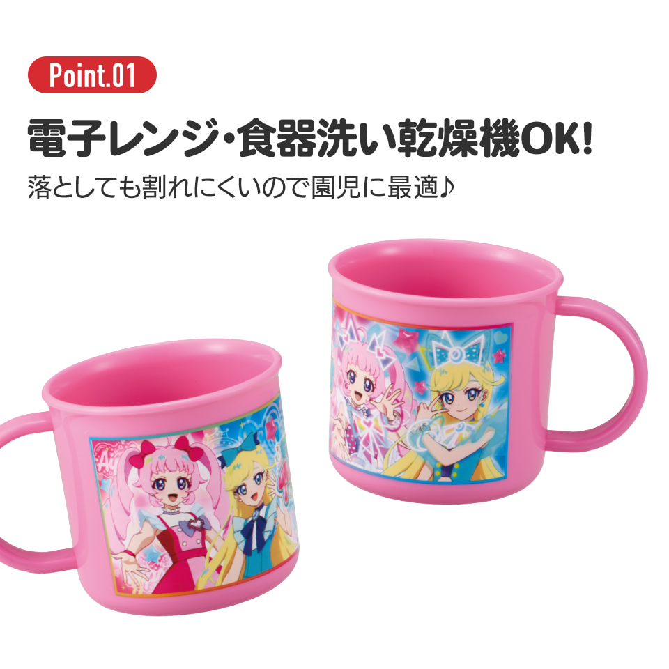 抗菌食洗機対応プラコップ 200ml ひみつのアイプリ/KE4AAG_4973307704604