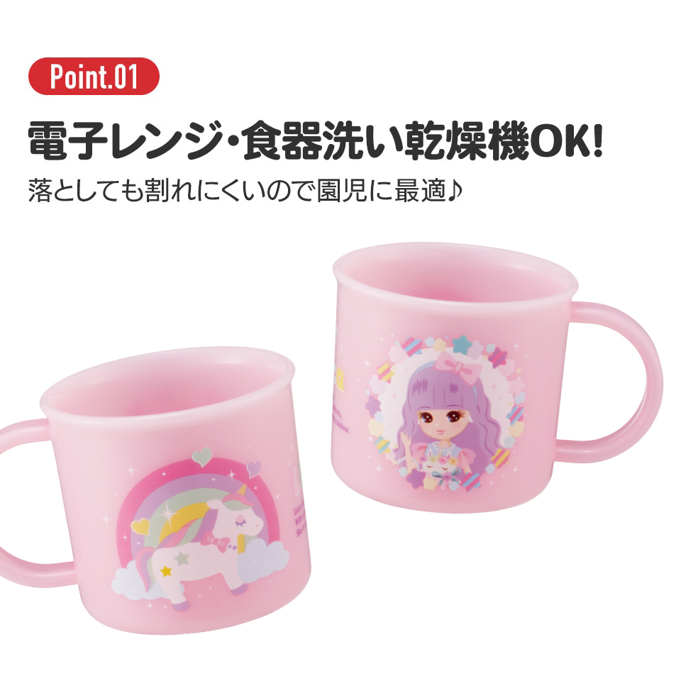 抗菌食洗機対応プラコップ 200ml リカちゃん23/KE4AAG_4973307622540