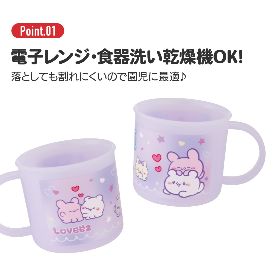 抗菌食洗機対応プラコップ 200ml らぶい～ず／KE4AAG_4973307707254