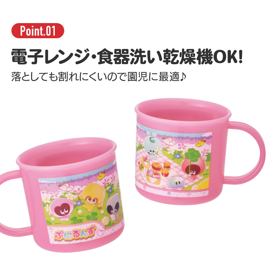 抗菌食洗機対応プラコップ 200ml ぷにるんず／KE4AAG_4973307704642