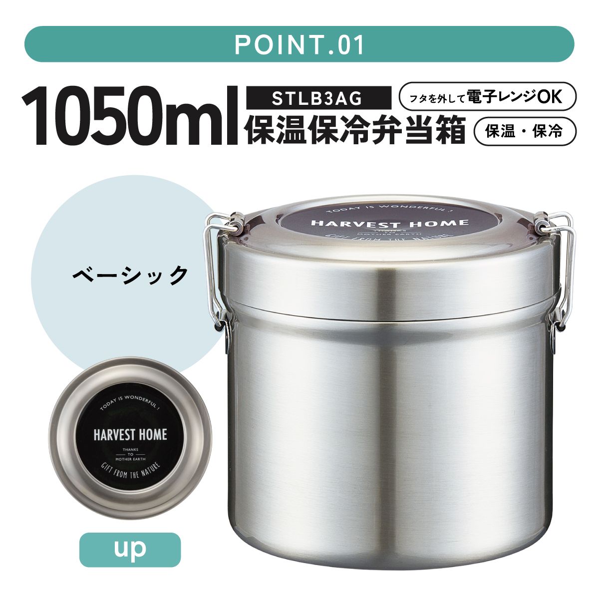 【送料無料】保温・保冷 抗菌真空ステンレスランチジャー 1050ml/ 2段 シルバー /保温・保冷弁当箱 大容量 STLB3AG_4973307637070