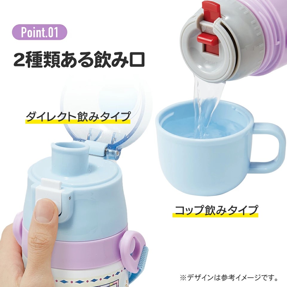 【送料無料】2WAYステンレスボトル 350ml/420mlアナと雪の女王23/SKDC3_4973307628481