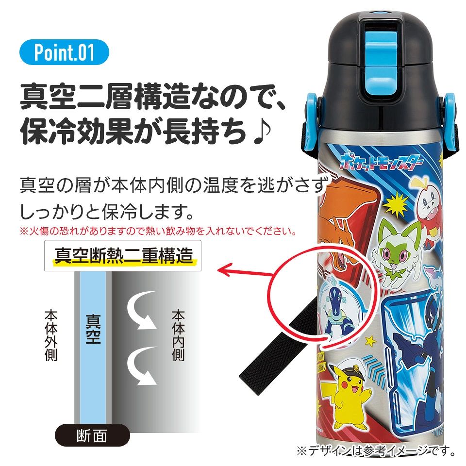 【送料無料】超軽量ダイレクトステンレスボトル 580ml ポケットモンスター２４／SDC6N_4973307664946