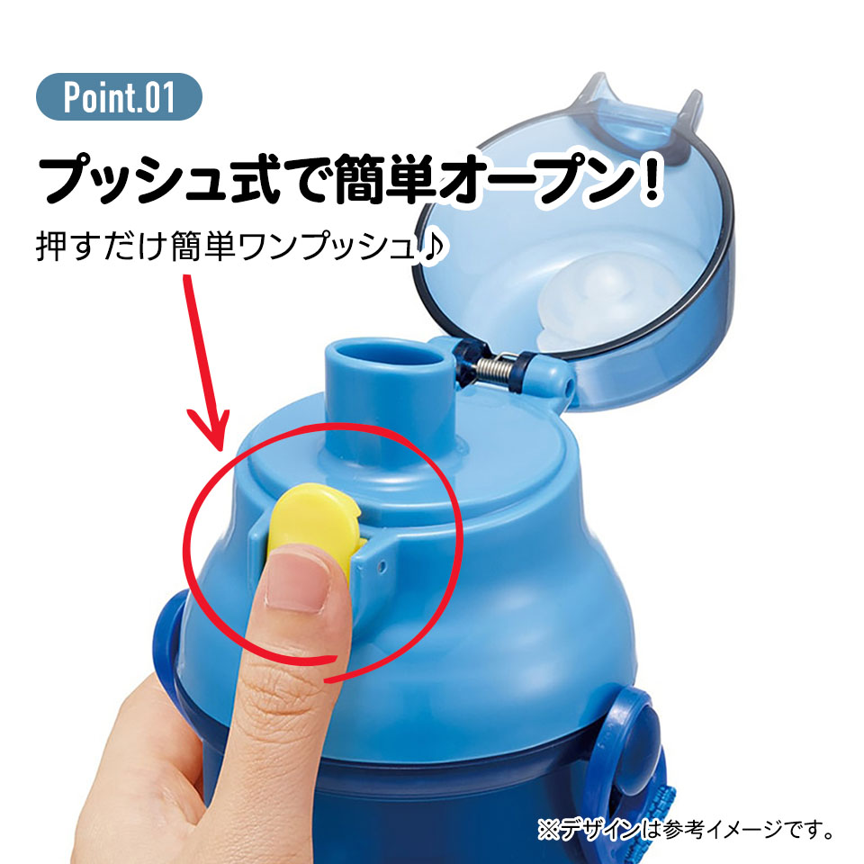子供用 直飲み プラスチック 水筒 480ml インサイド・ヘッド２／PSB5SANAG_4973307701573