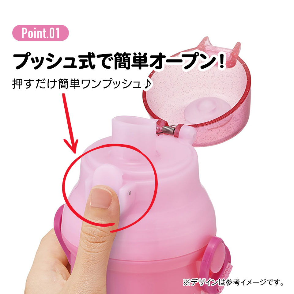 子供用 直飲み プラスチック 水筒 480ml ぷにるんず/PSB5SANAG_4973307704666