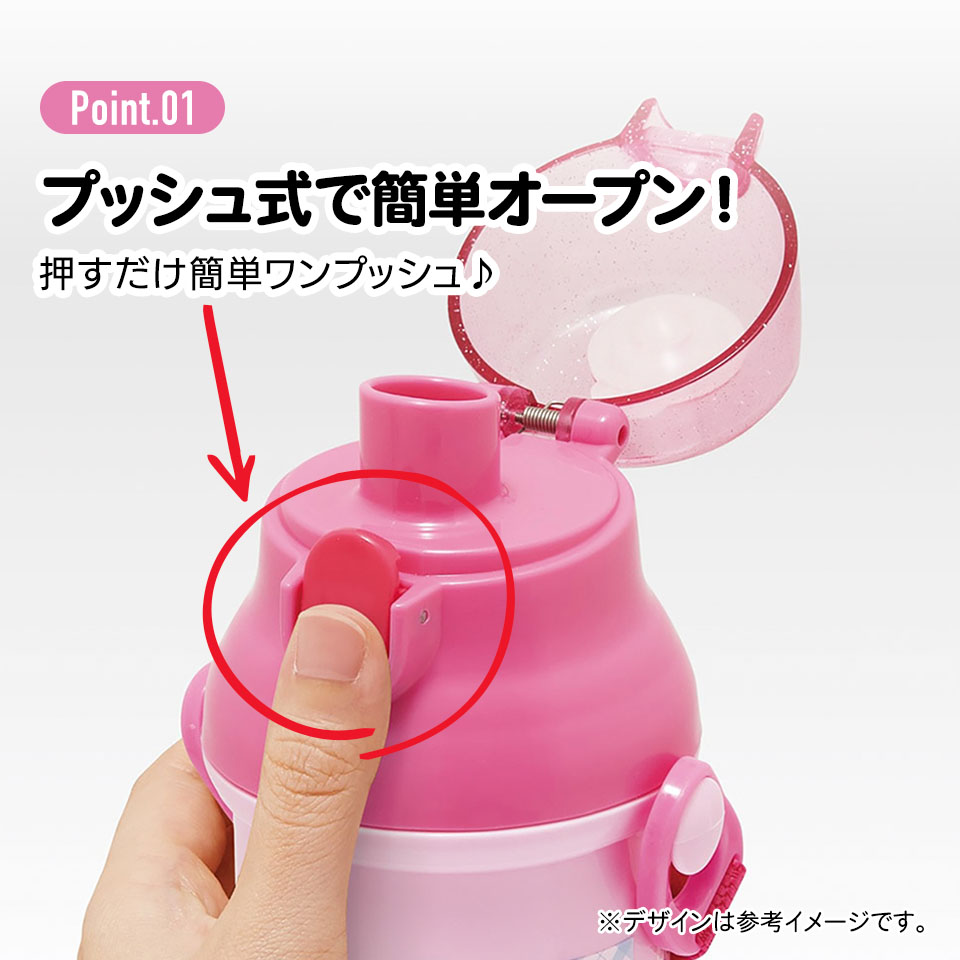 子供用 直飲み プラスチック 水筒 480ml キミとアイドルプリキュア／PSB5SANAG_4973307707056