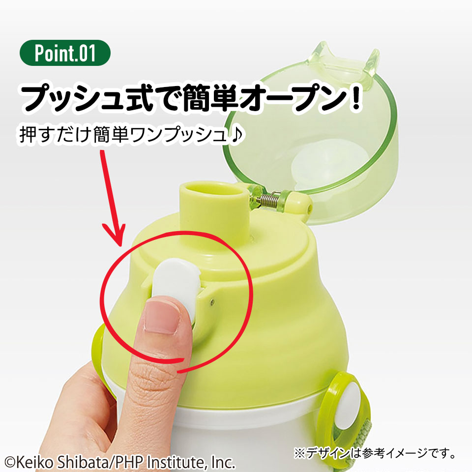子供用 直飲み プラスチック 水筒 480ml しろくまシリーズ／PSB5SANAG_4973307677502