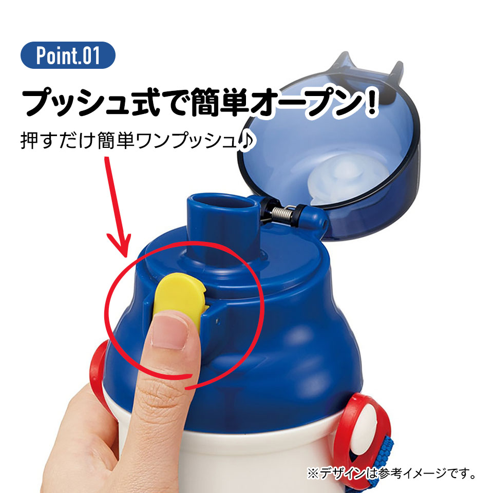 子供用 直飲み プラスチック 水筒 480ml トーマス/PSB5SANAG_4973307684876