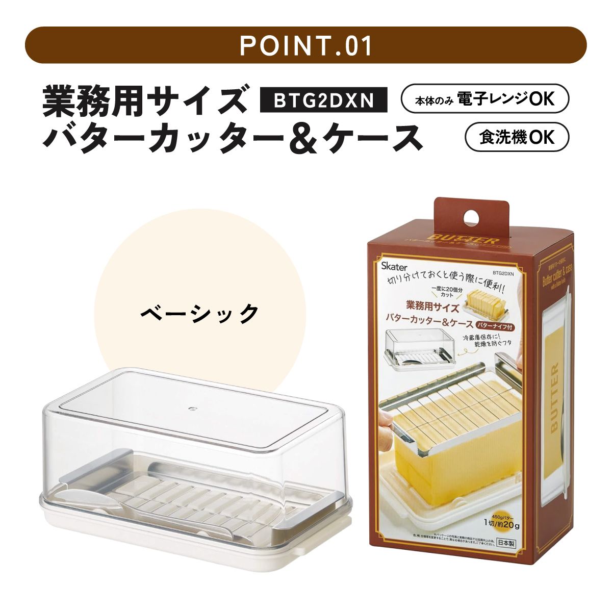 【送料無料】業務用サイズ ステンレス カッター 付き バターケース 便利な先割れタイプのバターナイフ 付き ステンレスバターカッター バターカット バターカッター 業務用 便利 調理 パン お菓子 料理 製菓 BTG2DXN ステンレスカッター付きバターケー