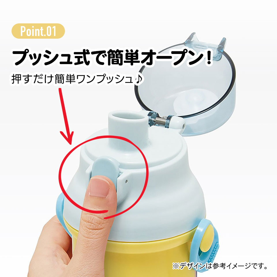 子供用 直飲み プラスチック 水筒 480ml おさるのジョージZoo/PSB5SANAG_4973307685798