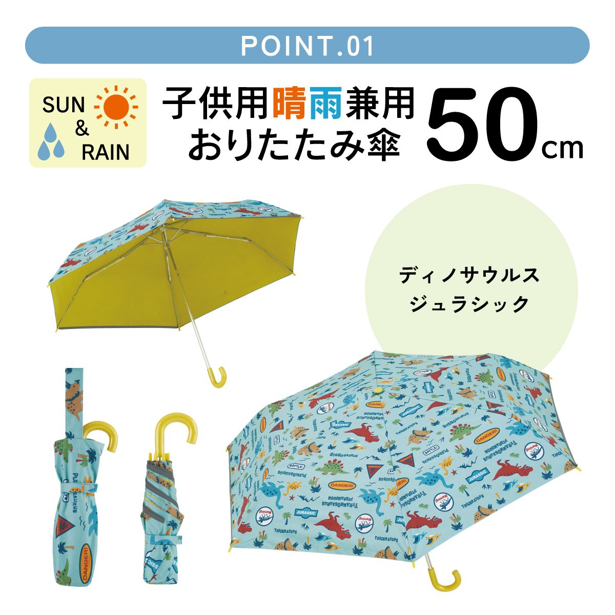 【送料無料】日傘 晴雨兼用傘 キッズ 傘 uvカット 軽量 遮熱 晴雨兼用 折りたたみ 晴雨 子供用 50cm スケーター UBOTSR1