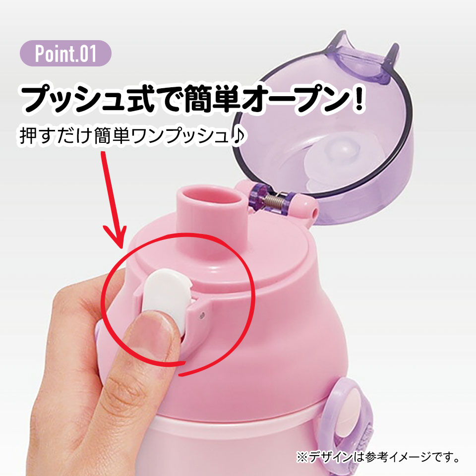 子供用 直飲み プラスチック 水筒 480ml ハッピー&スマイル/PSB5SANAG_4973307510847