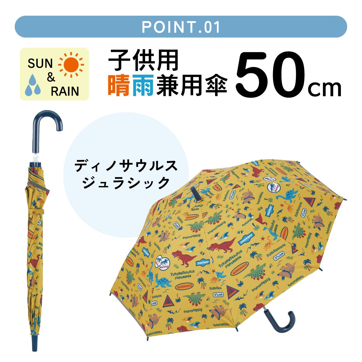 【送料無料】子供 傘 50cm 晴雨兼用 手開き 5歳 6歳 7歳 8歳 小学校 小学生 通学 おしゃれ かわいい スケーター ubsr2