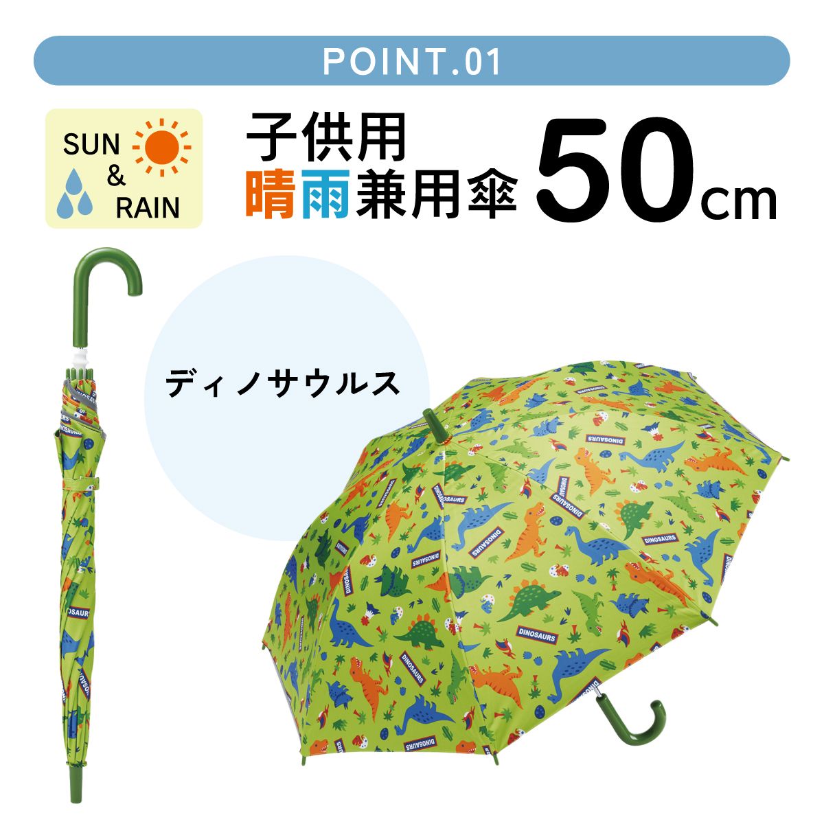 【送料無料】子供 傘 50cm 晴雨兼用 日傘 手開き 5歳 6歳 7歳 8歳 小学校 小学生 通学 おしゃれ かわいい スケーター ubsr2
