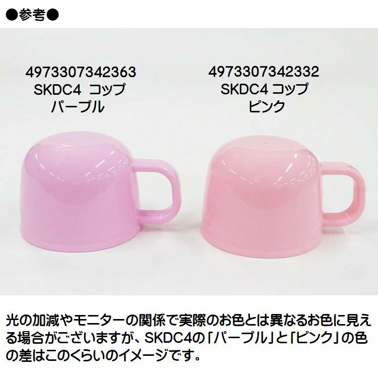SKDC4用　コップ　2WAYステンレスボトル用（パープル）　P-SKDC4-C／342363 パーツ　【通常２～４営業日で出荷】