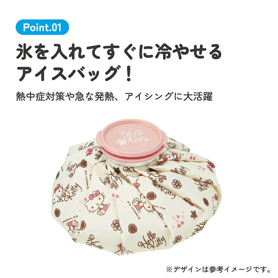 氷嚢 氷のう Mサイズ 直径約20cm アイスバッグ アイスパック アイシング 冷却 スケーター ICB2【キャラクター グッズ 暑さ対策キティ ハローキティ― キティちゃん 女の子】