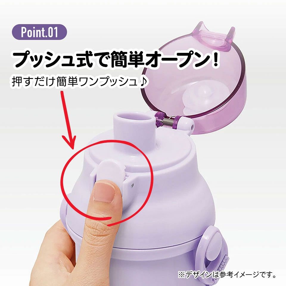 【送料無料】子供用 直飲み プラスチック 水筒 480ml ポケピース24/PSB5SANAG_4973307665103