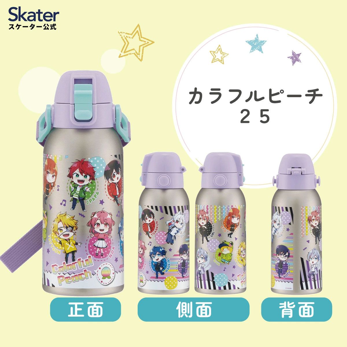 【送料無料】直飲みダイレクトステンレスボトル 600ml カラフルピーチ２５／STCH6_4973307698972