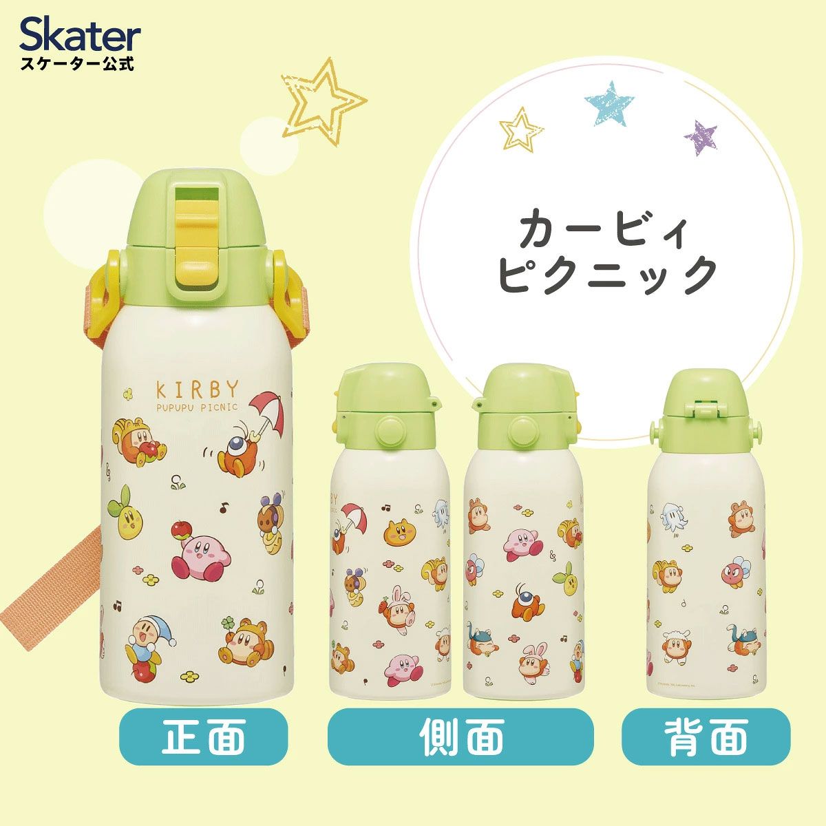 【送料無料】直飲みダイレクトステンレスボトル 600ml 星のカービィ ピクニック/STCH6_4973307699023