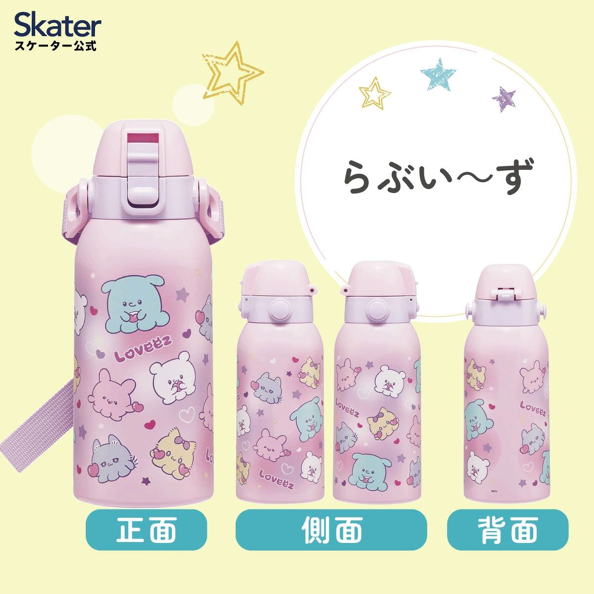 【送料無料】直飲みダイレクトステンレスボトル 600ml らぶい~ず/STCH6_4973307707162