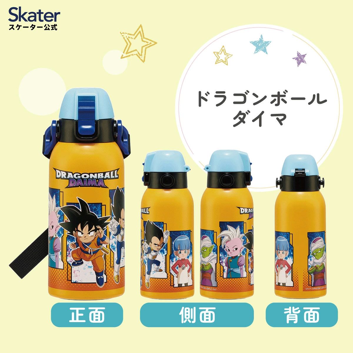 【送料無料】スケーター ダイレクトボトル 水筒 600ml 保冷専用 ステンレス 直飲み ショルダーベルト付き skater STCH6 ドラゴンボール DAIMA ダイマ DB 男の子 男子