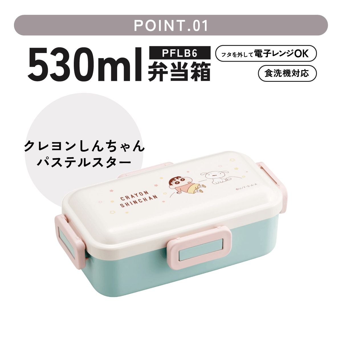 入園入学クーポン対象】スケーター 弁当箱 530ml 大人 一段 仕切り 食