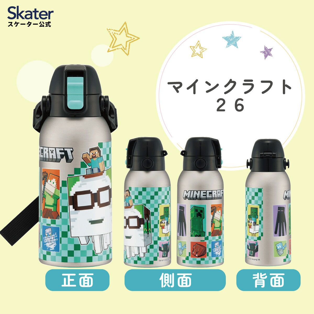 【送料無料】スケーター 水筒 600ml 保冷 ステンレス 直飲み ボトル ショルダー ベルト 紐 キャラクター skater STCH6 マインクラフト 26年 マイクラ Minecraft 男子 女子【小学生 キッズ 子供 子ども ワンタッチ かわいい 600】