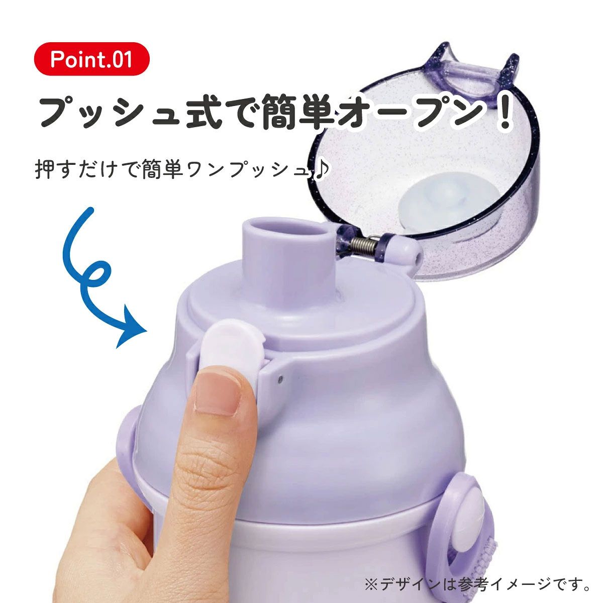 【送料無料】子供用 直飲み プラスチック 水筒 480ml クロミ ファンシー柄/PSB5SAN_4973307720840