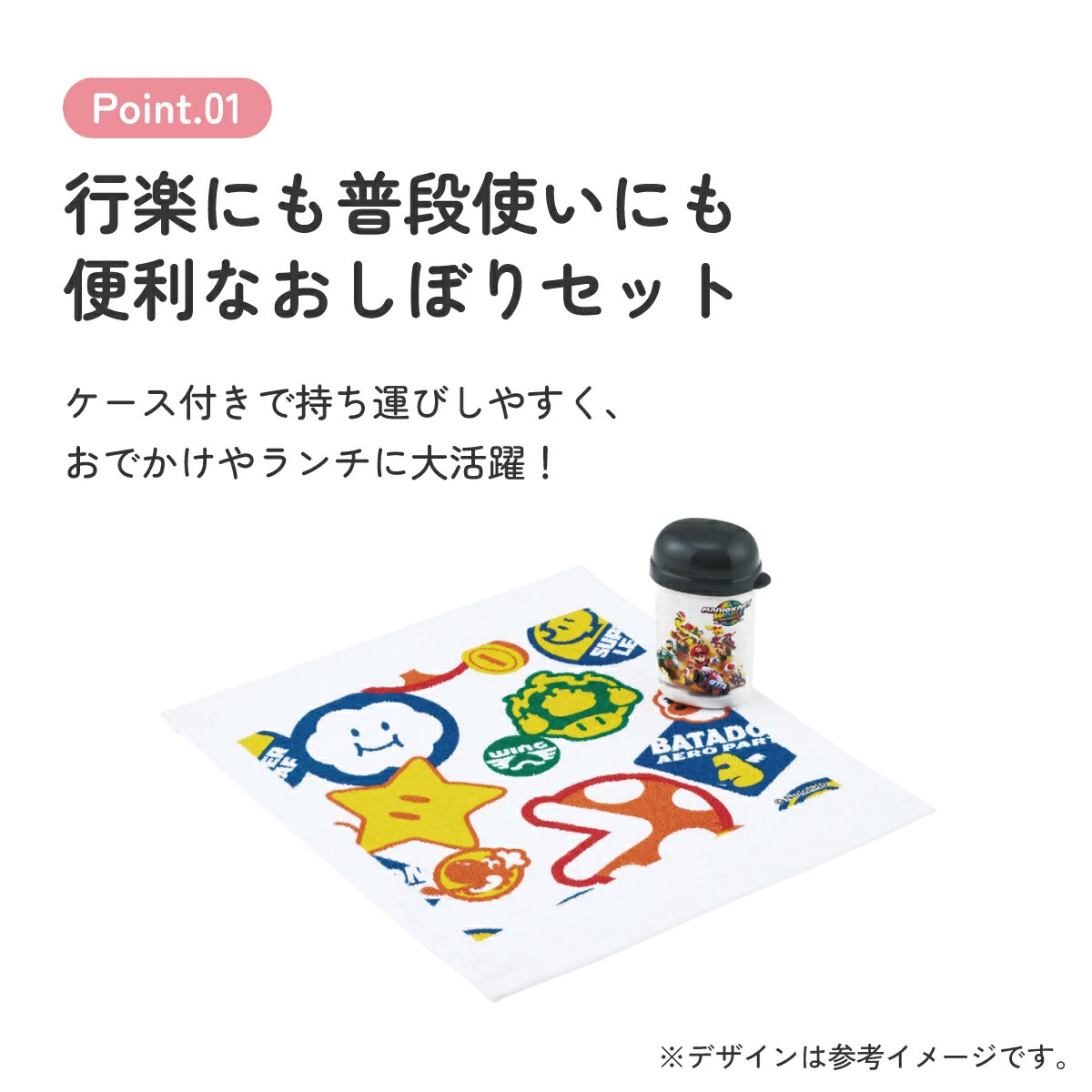 スケーター おしぼりタオル おしぼりケース おしぼりセット おしぼり 子供 おしぼり入れ skater OA4 マリオカートワールド マリオ MARIO 男の子 男子 男児【手拭きタオル ハンカチタオル ハンドタオル 可愛い お手拭き】