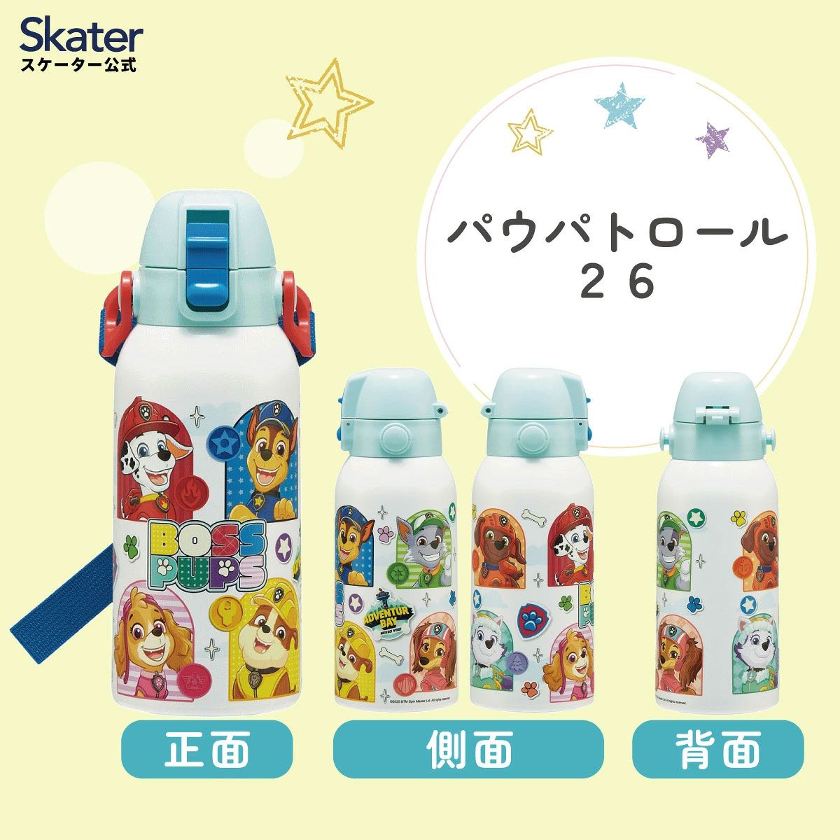 【送料無料】スケーター 水筒 600ml 保冷 ステンレス 直飲み ボトル ショルダー ベルト 紐 キャラクター skater STCH6 パウ パトロール 26年 パウパト 男の子 男子 男児【小学生 キッズ 子供 子ども ワンタッチ かわいい 600】