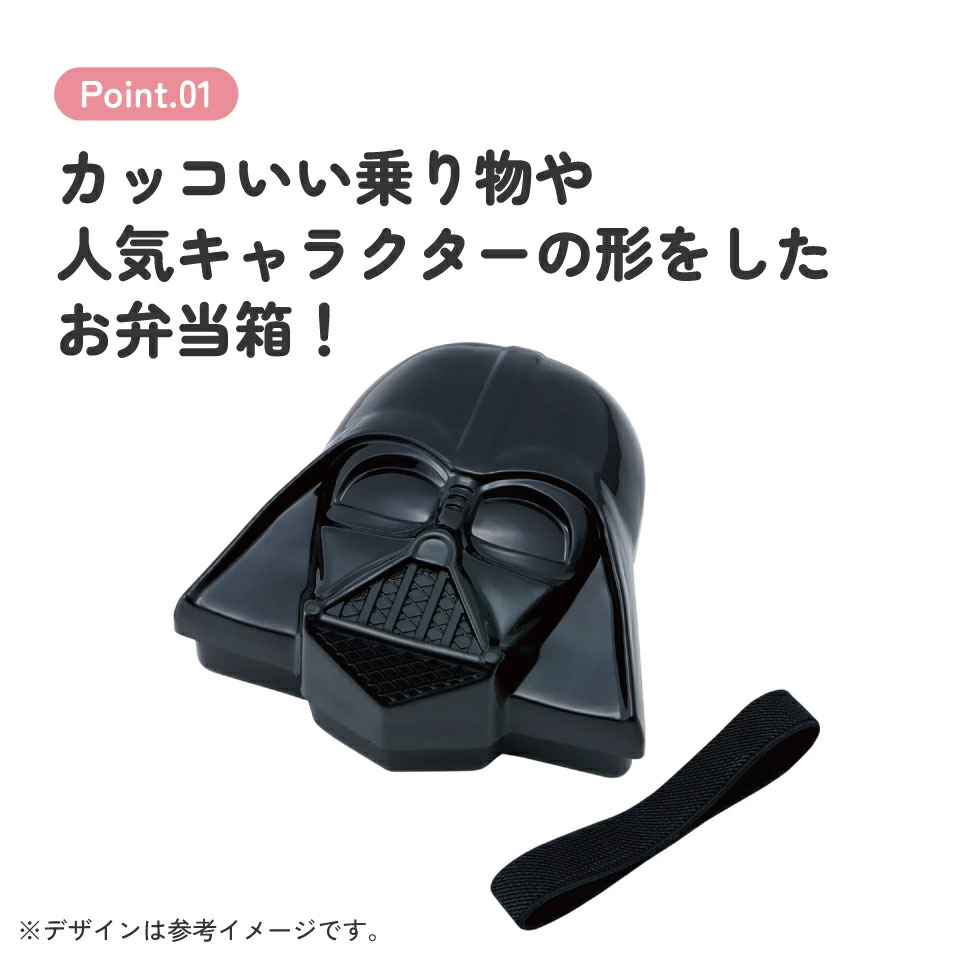スケーター お弁当箱 1段 ダイカット ランチボックス 子供 弁当箱 幼稚園 保育園 キャラクター skater LBD2 ダースベイダー スターウォーズ STAR WARS SW【レンジ対応 かわいい こども 子ども 子供用 幼児 遠足】