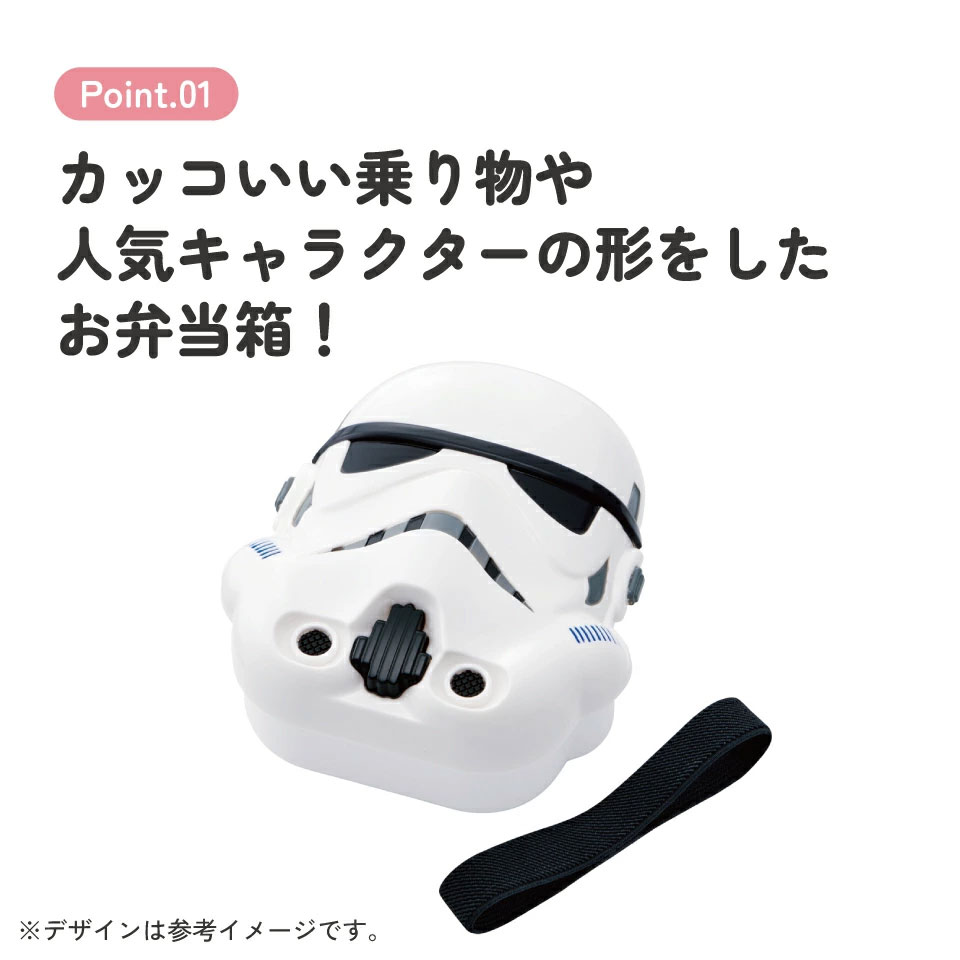 スケーター お弁当箱 1段 ダイカット ランチボックス 子供 弁当箱 幼稚園 保育園 キャラクター skater LBD2 ストームトルーパー スターウォーズ STAR WARS SW【レンジ対応 かわいい こども 子ども 子供用 幼児 遠足】