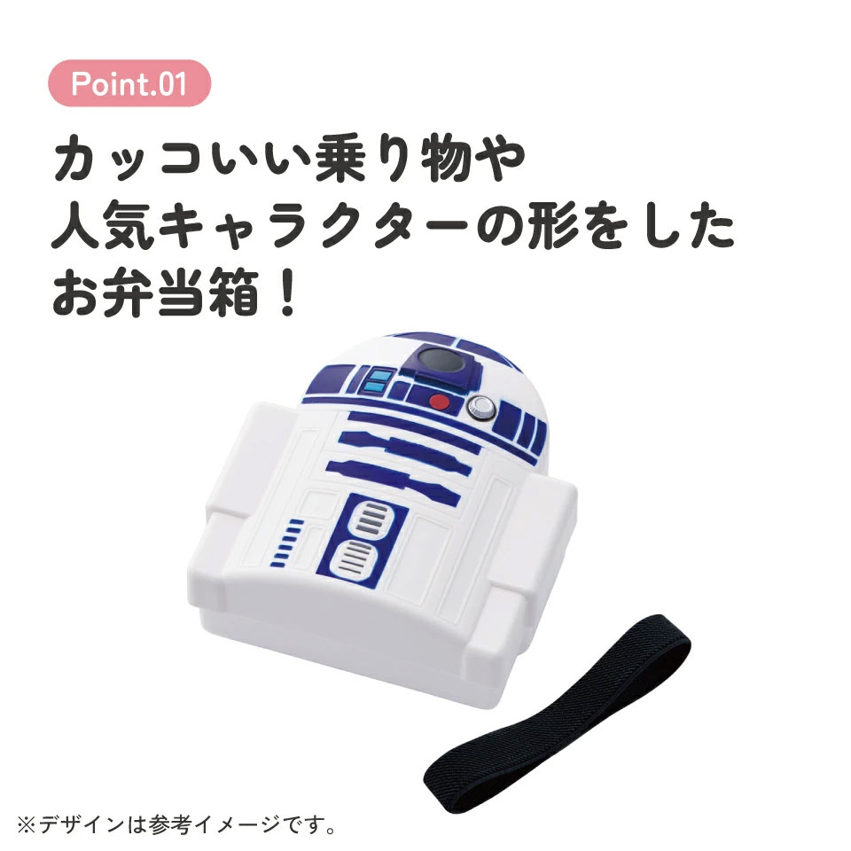 スケーター お弁当箱 1段 ダイカット ランチボックス 子供 弁当箱 幼稚園 保育園 キャラクター skater LBD2 R2-D2 スターウォーズ STAR WARS SW【レンジ対応 かわいい こども 子ども 子供用 幼児 遠足】