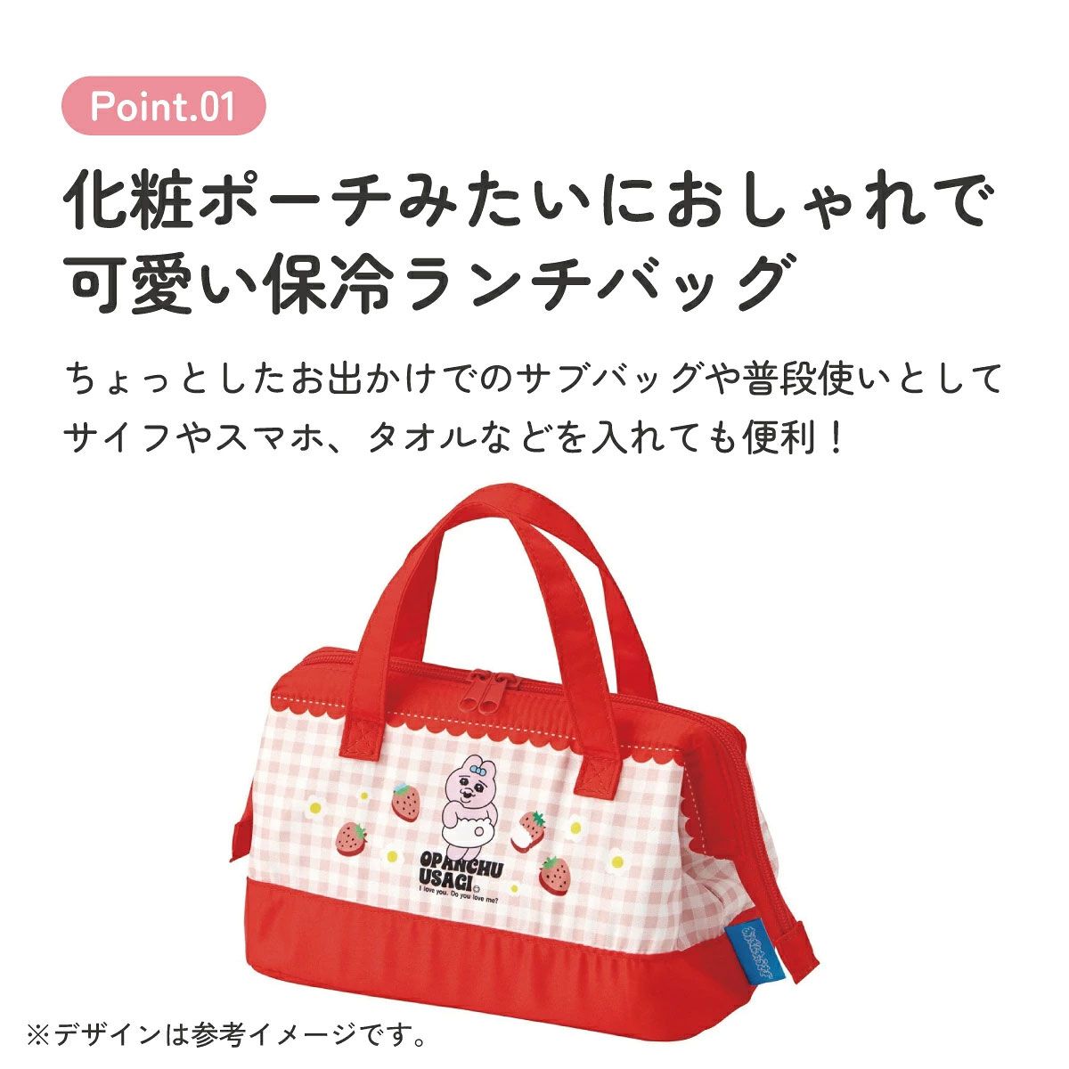 【メール便対象品】 スケーター ランチバッグ お弁当 保冷バッグ 保温保冷 がま口 おしゃれ skater KGA1 おぱんちゅうさぎ いちご おパンチュウサギ 女子【ランチバック おしゃれ かわいい 保温バッグ 保冷バッグ キャラクター】