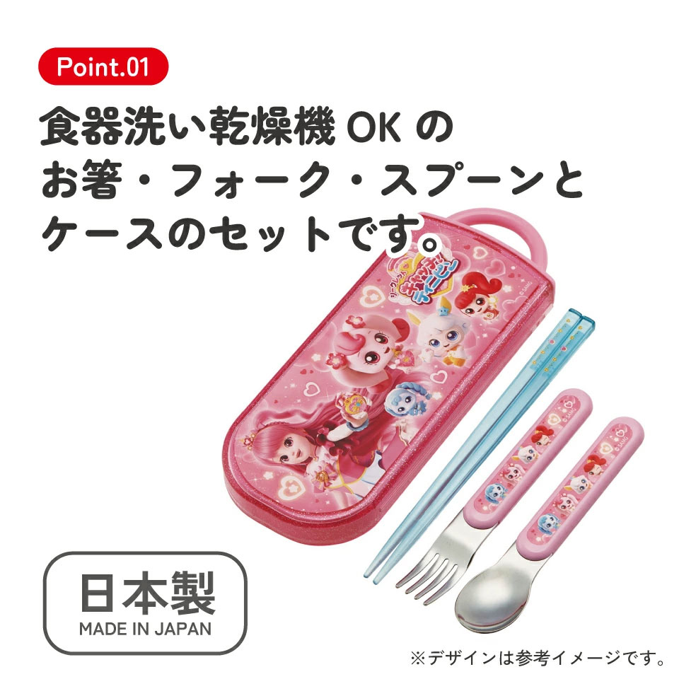スケーター 箸 スプーン フォーク セット 子供 お弁当 カトラリーセット skater TACC2 ティニピン シークレット キャッチ!ティニピン グッズ【キャラクター トリオセット 食洗機 対応 スプーンセット】