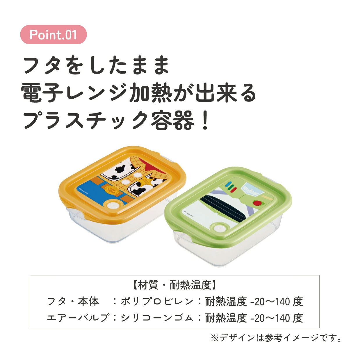 スケーター 保存容器 弁当箱 フードコンテナ シールボックス 2個セット 500ml プラスチックskater FCN2W トイストーリー トイ・ストーリー コスチューム【おしゃれ 食品保存 食材保存 シンプル お弁当 ランチボックス】