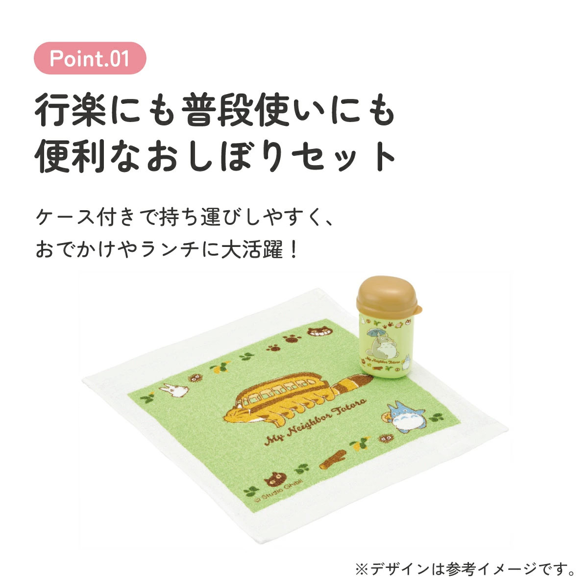 スケーター おしぼりタオル おしぼりケース おしぼりセット おしぼり 子供 おしぼり入れ skater OA4 となりのトトロ ネコバス totoro スタジオジブリ【手拭きタオル ハンカチタオル ハンドタオル 可愛い お手拭き】